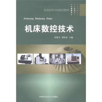 ��ͨ�ߵȌW(xu��)УҎ(gu��)���̲ģ��C(j��)����(sh��)�ؼ��g(sh��)