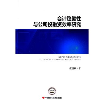 ��Ӌ��(w��n)�����c��˾Ͷ���YЧ���о�