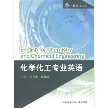 ���W(xu��)�������I(y��)Ӣ�Z(y��) [English tor chemistry and chemical engineering]