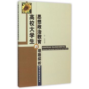 ��У��W��˼�����ν�������·̽��