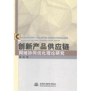 ��(chu��ng)�®a(ch��n)Ʒ����(y��ng)朾W(w��ng)�j(lu��)�f(xi��)ͬ��(y��u)����Փ�о�