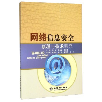 �W(w��ng)�j(lu��)��Ϣ��ȫԭ���c���g(sh��)�о�