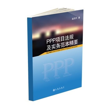 PPP�(xi��ng)Ŀ��Ҏ(gu��)����(sh��)��(w��)������Ҫ