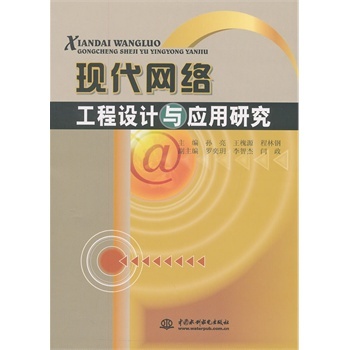 �F(xi��n)���W(w��ng)�j(lu��)�����O(sh��)Ӌ�c��(y��ng)���о�