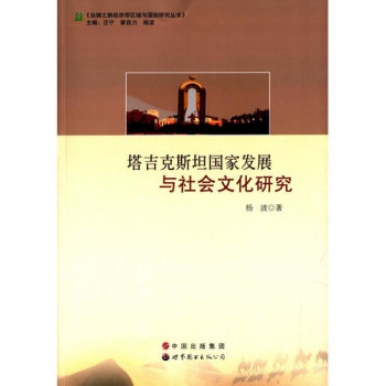 ������˹̹��(gu��)�Ұl(f��)չ�c���(hu��)�Ļ��о�