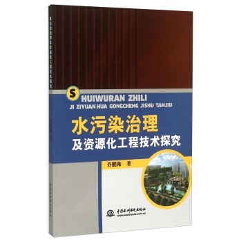 ˮ��Ⱦ�������YԴ�����̼��g̽��