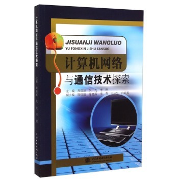 Ӌ(j��)��C(j��)�W(w��ng)�j(lu��)�cͨ�ż��g(sh��)̽��