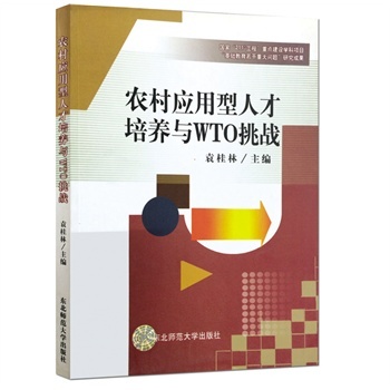 �r�呪�����˲����B(y��ng)�cWTO����(zh��n)