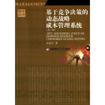 ���ڸ����Q�ߵĄ�(d��ng)�B(t��i)��(zh��n)�Գɱ�����ϵ�y(t��ng)���ڶ��棩