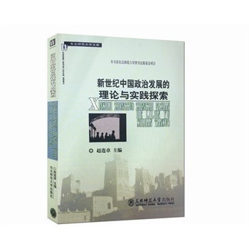 �����o(j��)�Ї����ΰl(f��)չ����Փ�c��(sh��)�`̽��