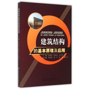 �����Y(ji��)��(g��u)�Ļ���ԭ������(y��ng)��