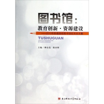 �D���^��������(chu��ng)�¡��YԴ���O(sh��)��2013����ԺУ�D���^����Փ�ļ�