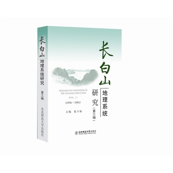 �L��ɽ����ϵ�y(t��ng)�о�.��3݋