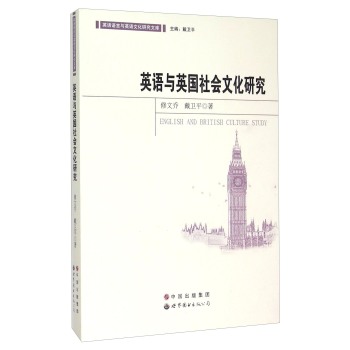 Ӣ�Z(y��)�cӢ��(gu��)���(hu��)�Ļ��о�