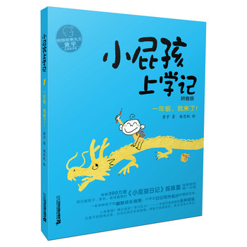 Сƨ���όW(xu��)ӛ:ƴ����:1:һ�꼉:�ҁ�����