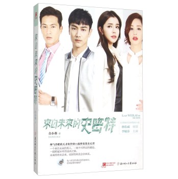 ����δ����ʷ����