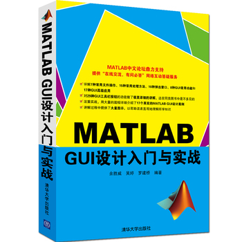 MATLAB GUI�O(sh��)Ӌ(j��)���T(m��n)�c��(sh��)��(zh��n)