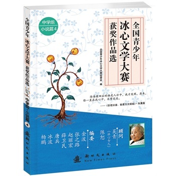 ȫ��(gu��)����������ČW(xu��)��ِ�@��(ji��ng)��Ʒ�x:4:�ЌW(xu��)�MС�f(shu��)ƪ