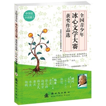 ȫ������������ČW(xu��)��ِ�@����Ʒ�x:3:�ЌW(xu��)�MС�fƪ