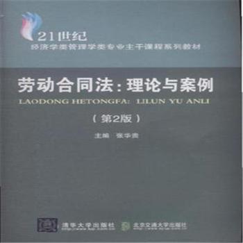 �ڄ�(d��ng)��ͬ��:��Փ�c����-(��2��)-21���o(j��)��(j��ng)��(j��)����