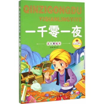 һǧ��һҹ-ע�����L��