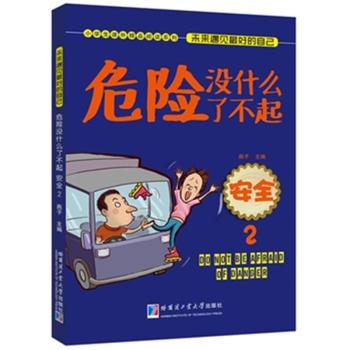 Σ�U�]ʲô�˲���:2:��ȫ