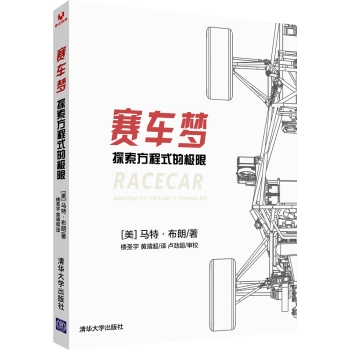 ِ܇����̽������ʽ�ĘO�� [RACECAR��Searching for the Limit in Formula SAE]