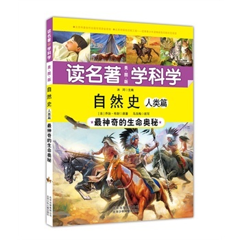 ��Ȼʷ:������������W��:���ƪ