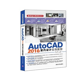 ���İ�AutoCAD 2016�҃�(n��i)�O(sh��)Ӌ�����̳�