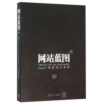 �W(w��ng)վ�{�D3.0������(li��n)�W(w��ng)�a(ch��n)Ʒ��Web/APP/Apple Watch�ȣ�Axure 7ԭ��