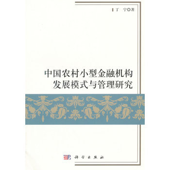 �Ї��r(n��ng)��С�ͽ��ڙC���l(f��)չģʽ�c�����о�