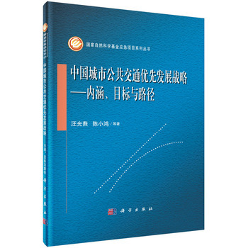 �Ї����й�����ͨ��(y��u)�Ȱl(f��)չ��(zh��n)�ԡ�����(n��i)����Ŀ��(bi��o)�c·��