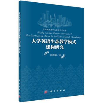 ��WӢ�Z���B(t��i)�̌Wģʽ����(g��u)�о�