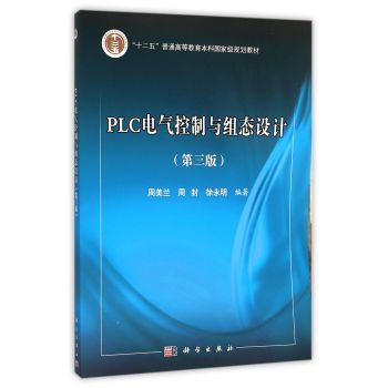 PLC늚�����c�M�B(t��i)�O(sh��)Ӌ(j��)�������棩������P��