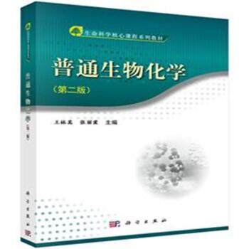 ��ͨ���ﻯ�W(xu��)���ڶ��棩