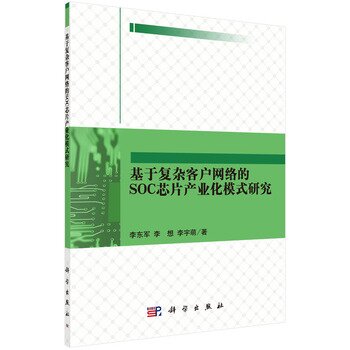 ���ڏ�(f��)�s�͑��W(w��ng)�j(lu��)��SOCоƬ�a(ch��n)�I(y��)��ģʽ�о�