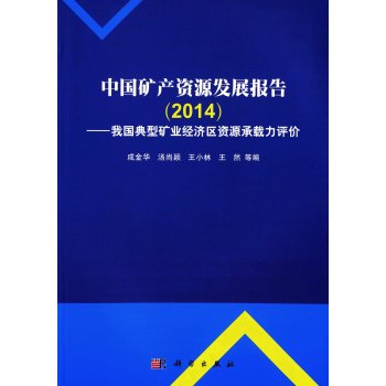 �Ї�(gu��)�V�a(ch��n)�YԴ�l(f��)չ��(b��o)�棨2014�������҇�(gu��)���͵V�I(y��)��(j��ng)��(j��)�^(q��)�YԴ�h(hu��n)�����d���u(p��ng)�r(ji��)