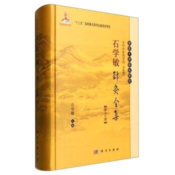 ʯ�W(xu��)��ᘾ�ȫ������2�棩