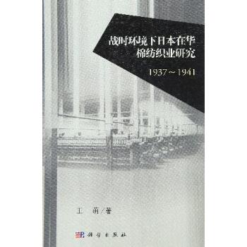 ��(zh��n)�r�h(hu��n)�����ձ����A�޼����I(y��)�о���1937-1941��