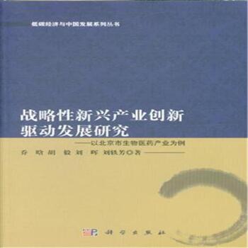 ��(zh��n)�������d�a(ch��n)�I(y��)��(chu��ng)���(q��)�Ӱl(f��)չ�о�--�Ա����������t(y��)ˎ�a(ch��n)�I(y��)����