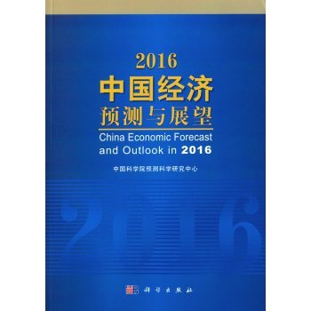 2016�Ї���(j��ng)���A(y��)�y�cչ��