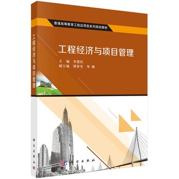 ���̽�(j��ng)��(j��)�c�(xi��ng)Ŀ����