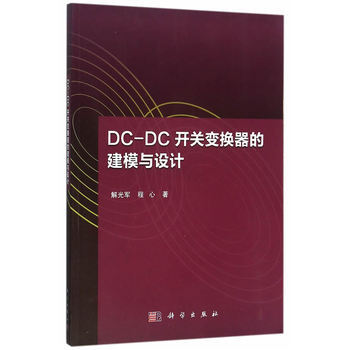 DC-DC�_�P(gu��n)׃�Q���Ľ�ģ�c�O(sh��)Ӌ(j��)