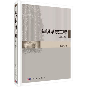 ֪�R(sh��)ϵ�y(t��ng)���̣��ڶ��棩