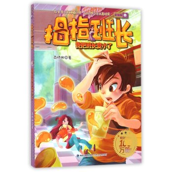 Ĵָ���L(zh��ng):���L��:1:�ҰѰ��L(zh��ng)׃С��