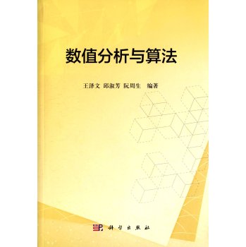 ��(sh��)ֵ�����c�㷨