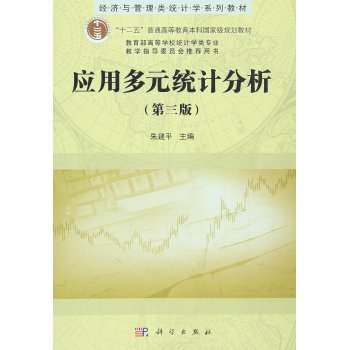 ���ö�Ԫ�y(t��ng)Ӌ�����������棩