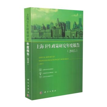 �Ϻ��l(w��i)�������о���Ȉ�棨2015��