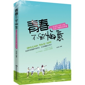 �ഺ��������:Ů����18�q֮ǰ��(y��ng)ԓ�˽��66����