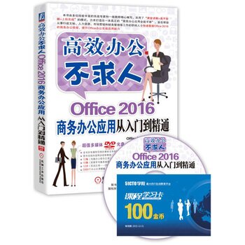 Office 2016�̄�(w��)�k����(y��ng)�Ï����T����ͨ